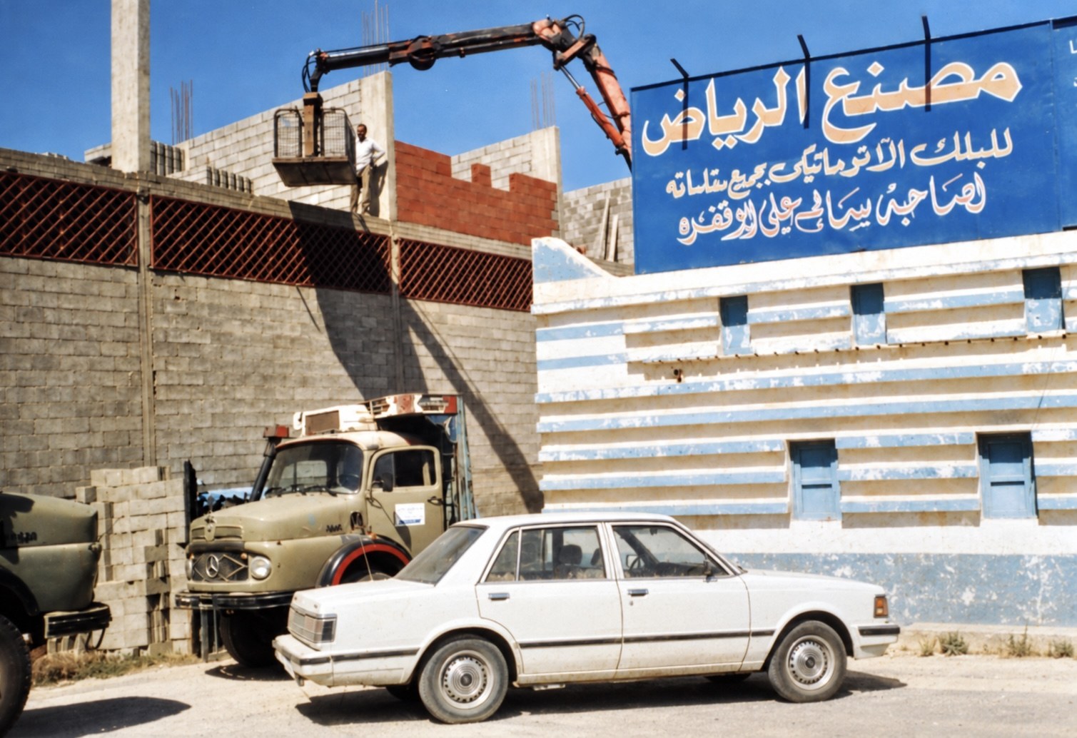 بداية المصنع عام 1988